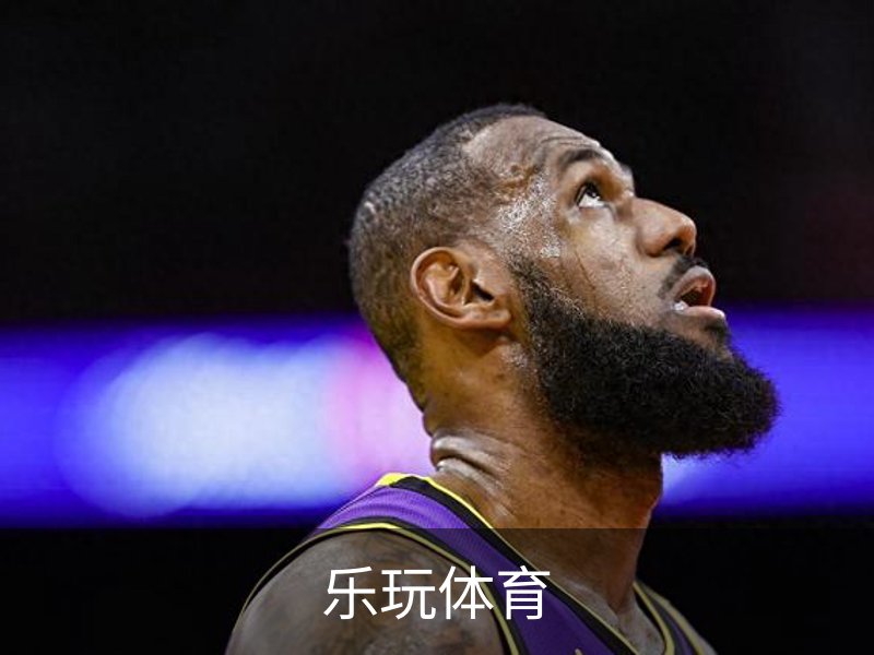 了解乐玩体育